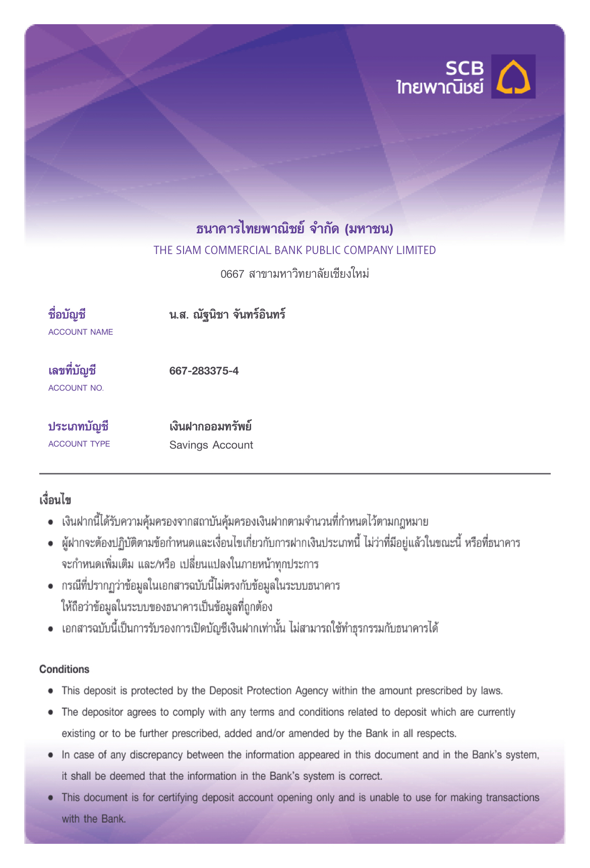 PromptPay QR Code